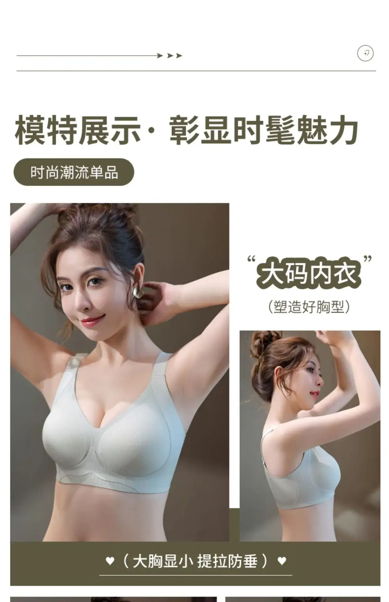 Traceless Pull-up Bra for Plus Size Women Adjustable Comfort — feature 18