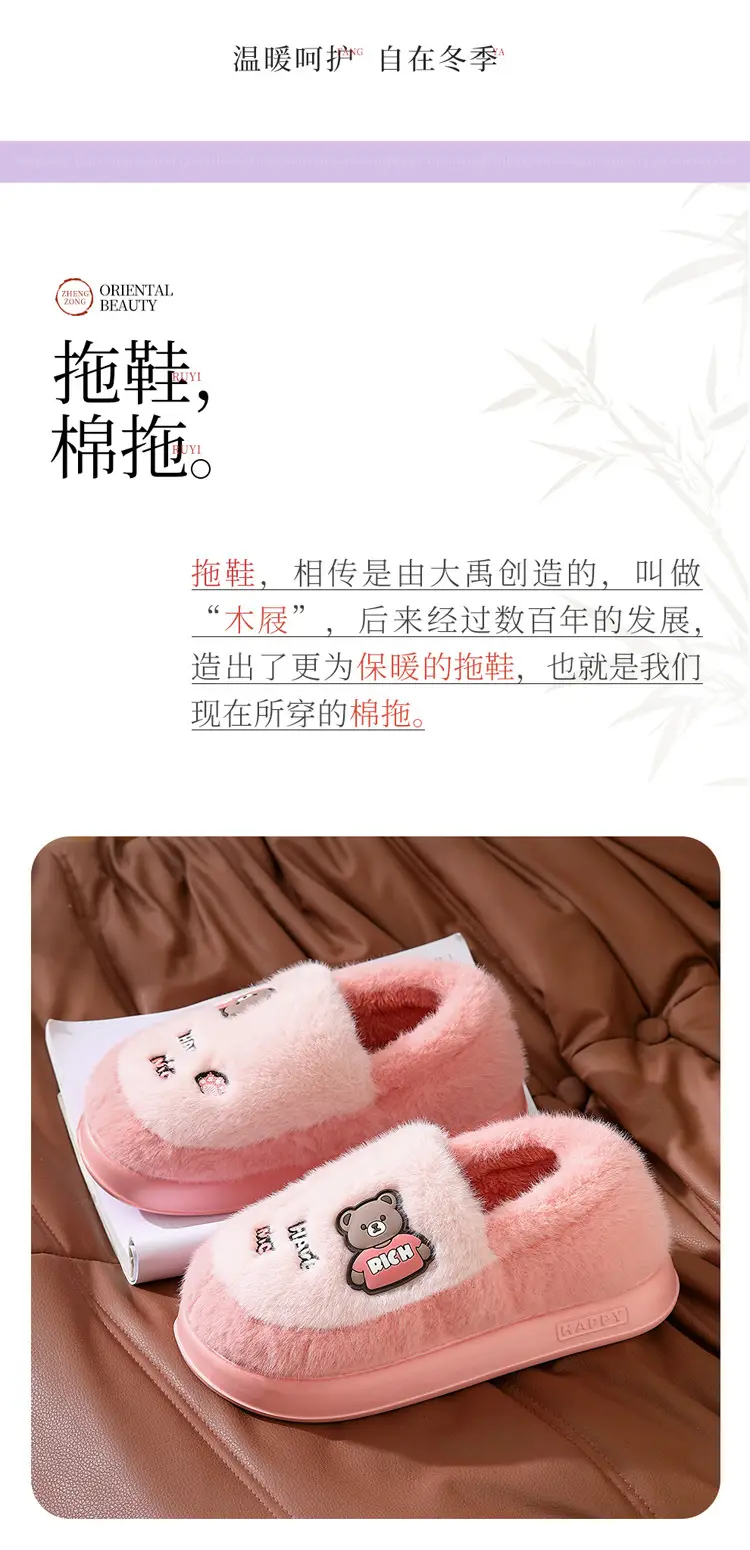 Winter cotton slippers men's and women's indoor warm shoes non-slip plush cute lightweight home excrement feeling home cotton slippers — feature 2
