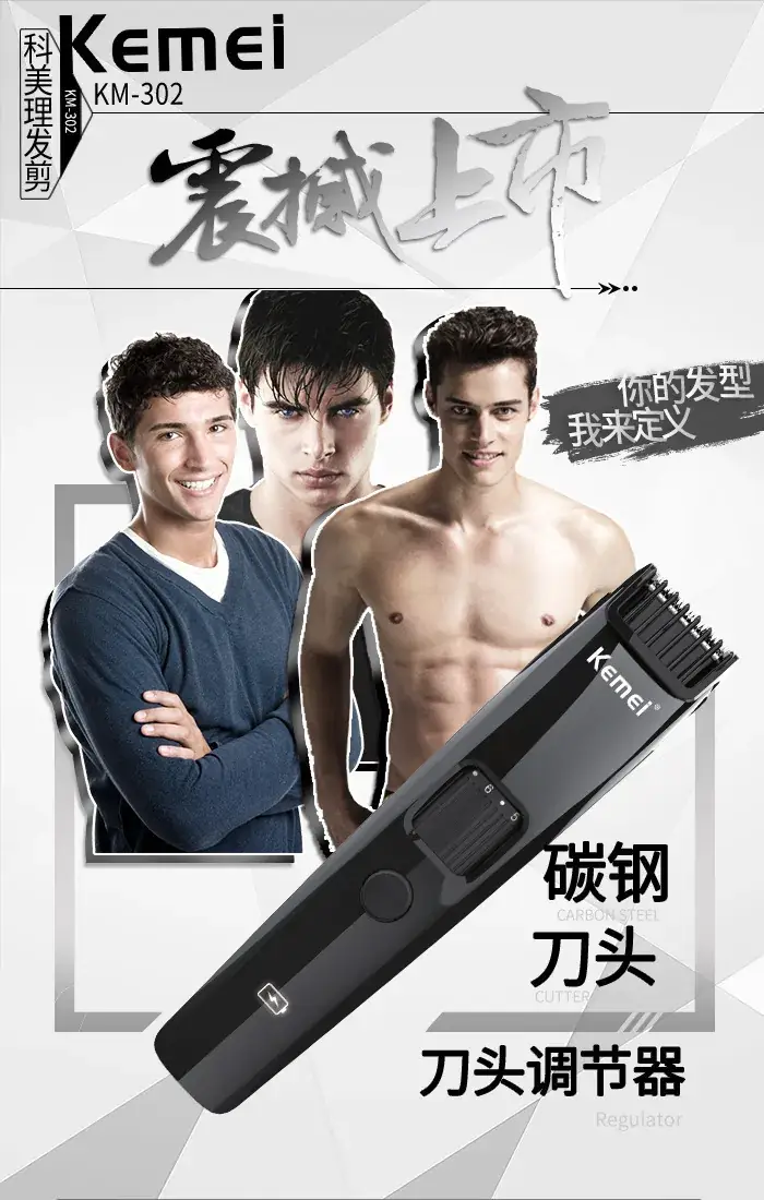 Kemei KM-302 Adjustable Hair Clipper Electric — feature 1