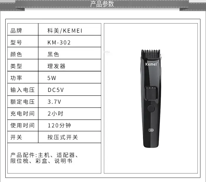Kemei KM-302 Adjustable Hair Clipper Electric — feature 2
