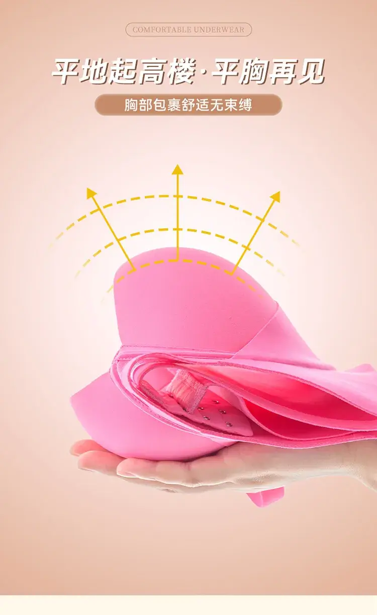 Push-Up Bra for Small Breasts Anti-Sagging 2025 — feature 13
