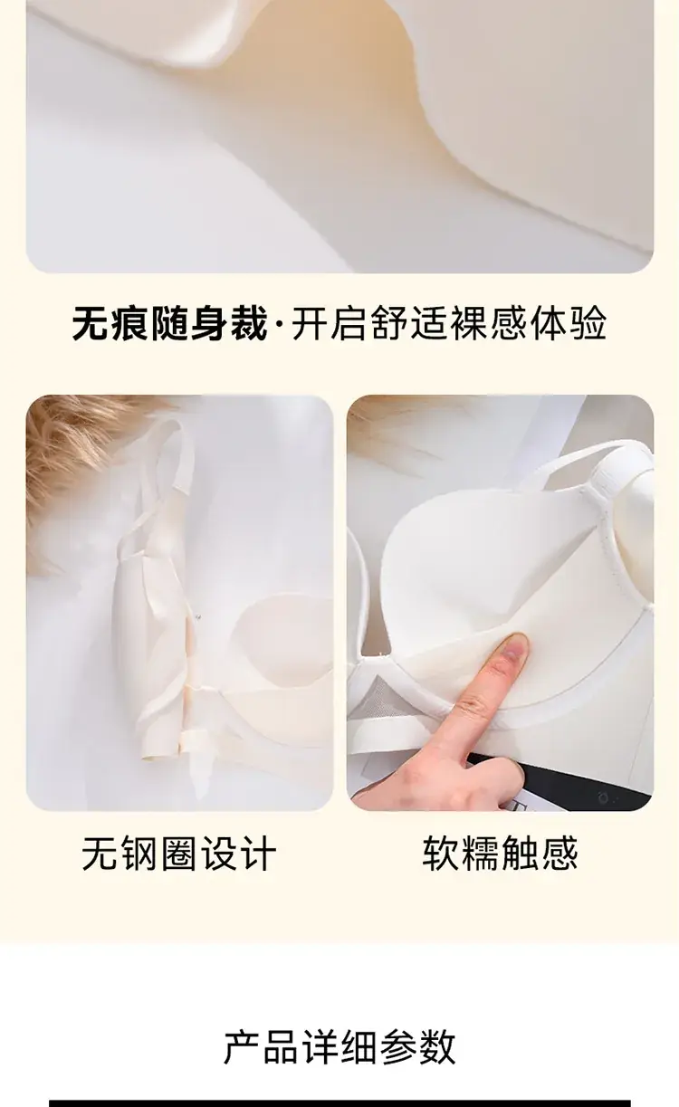 Push-Up Bra for Small Breasts Anti-Sagging 2025 — feature 20