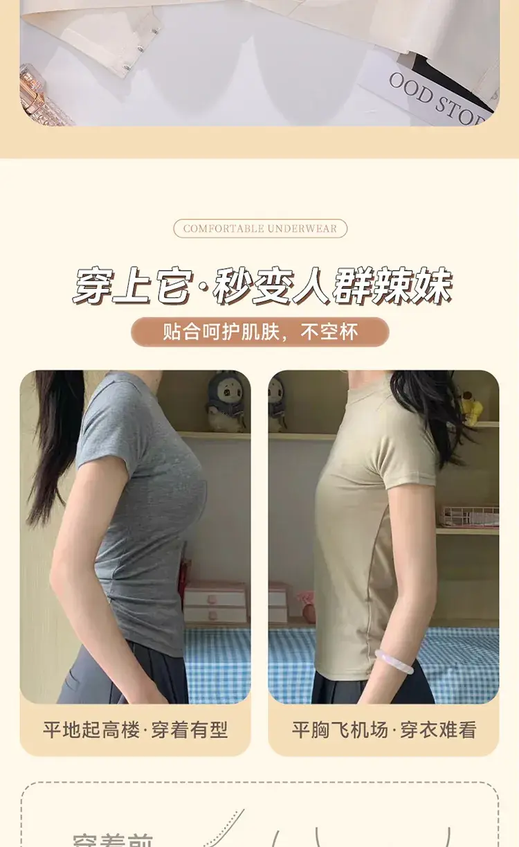 Push-Up Bra for Small Breasts Anti-Sagging 2025 — feature 4