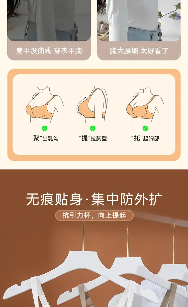 Push-Up Bra for Small Breasts Anti-Sagging 2025 — feature 7