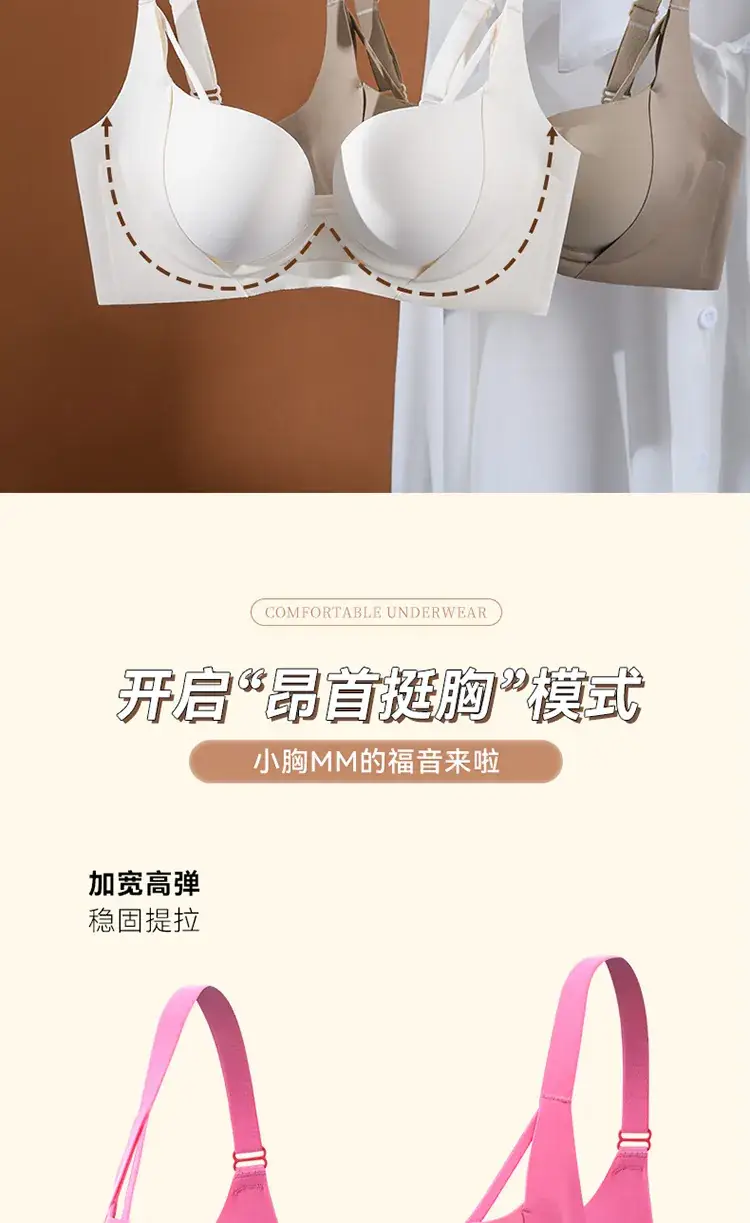 Push-Up Bra for Small Breasts Anti-Sagging 2025 — feature 8
