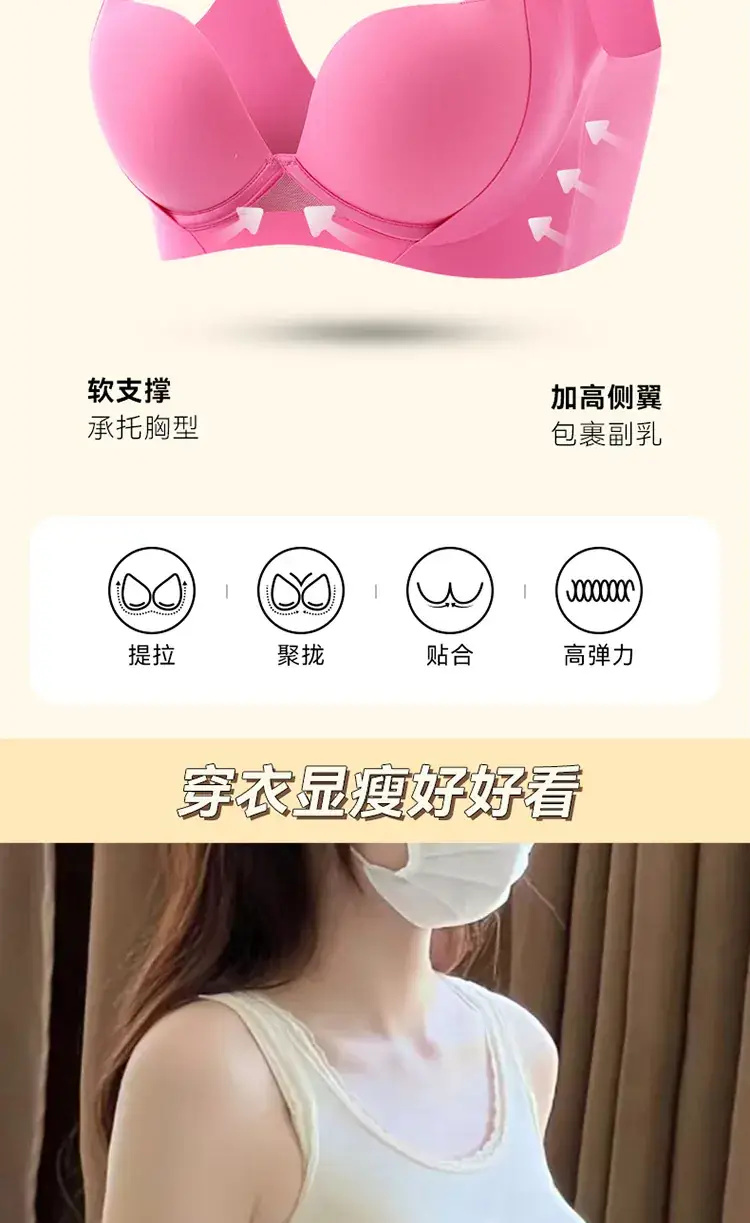 Push-Up Bra for Small Breasts Anti-Sagging 2025 — feature 9