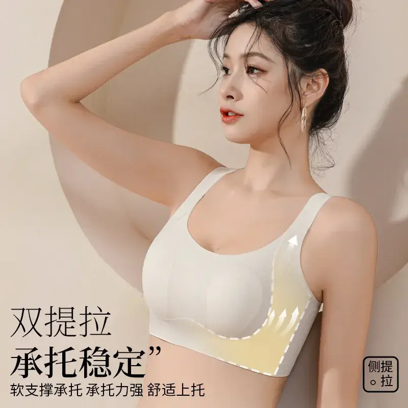Traceless Underwear Women's Plus Size Anti-Bump Bra