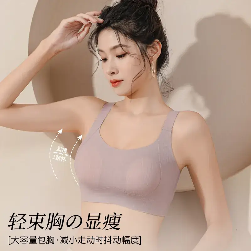 Traceless Underwear Women's Plus Size Anti-Bump Bra