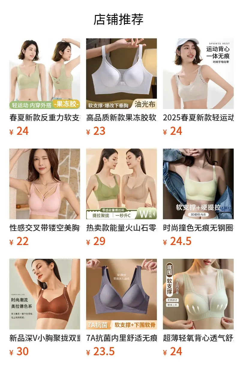 Traceless Underwear Women's Plus Size Anti-Bump Bra — feature 1
