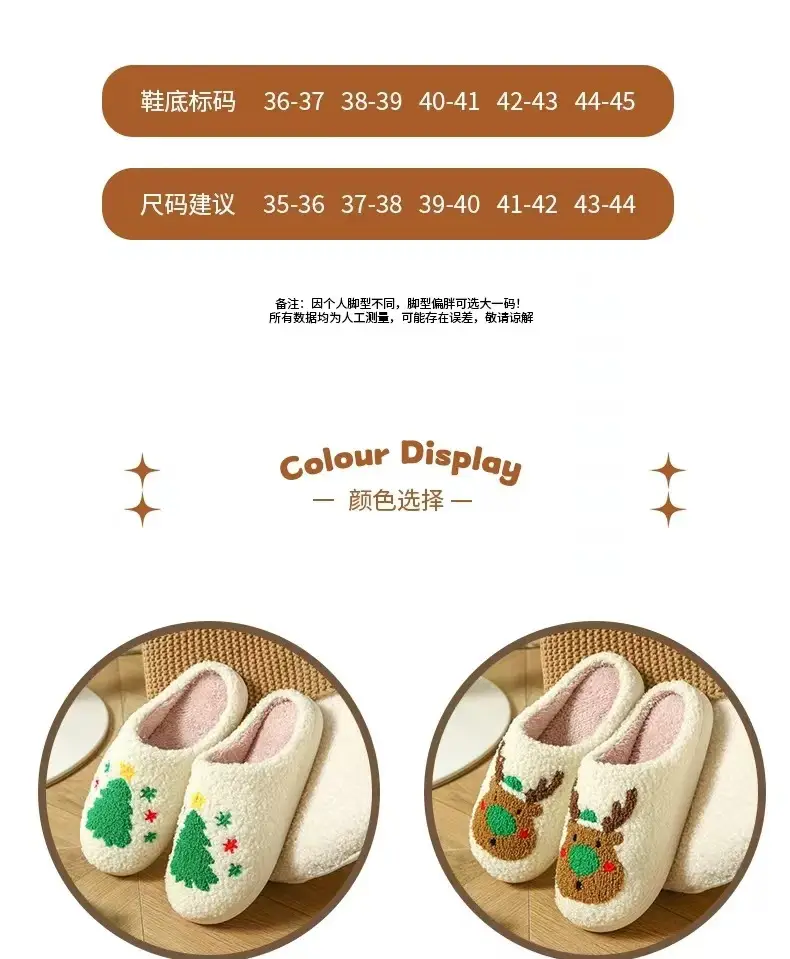 New cross-border Christmas tree foreign trade cotton slippers lovers autumn and winter home indoor soft bottom warm fleece-lined parent-child slippers — feature 7