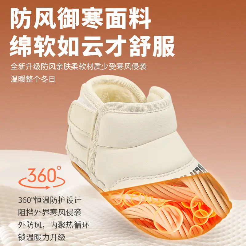 Winter Fentyans Baby Shoes Cream Fleece Lined 0-18 Months