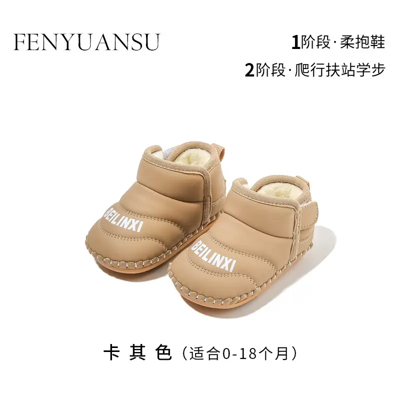 Winter Fentyans Baby Shoes Cream Fleece Lined 0-18 Months