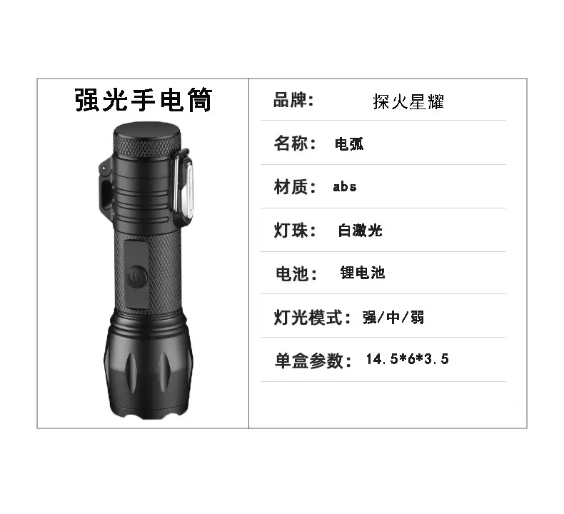 Rechargeable Mini Flashlight with Arc Ignition Lighter β feature 4