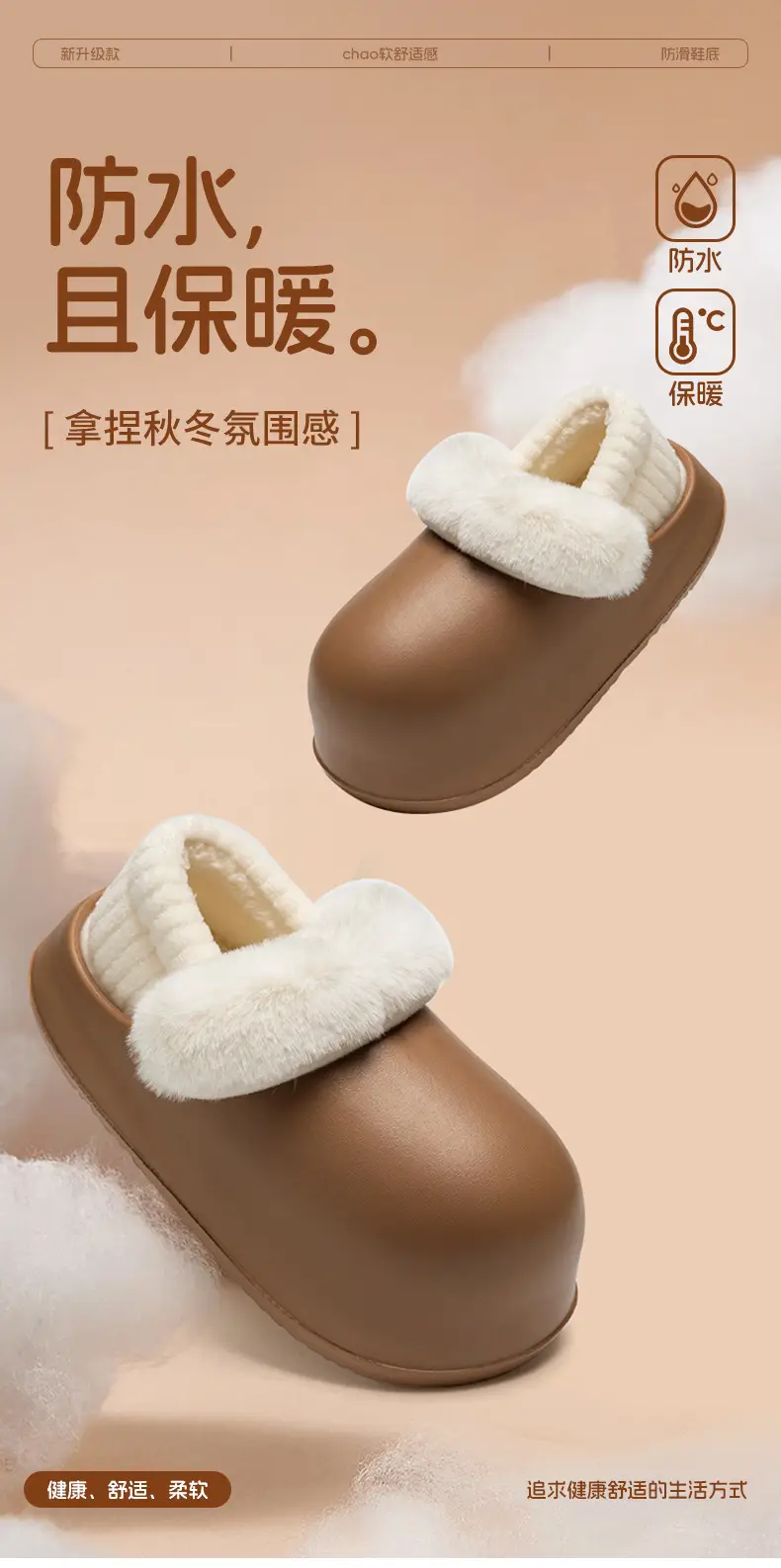 Women Winter Slipper Warm Waterproof Closed Back — feature 1