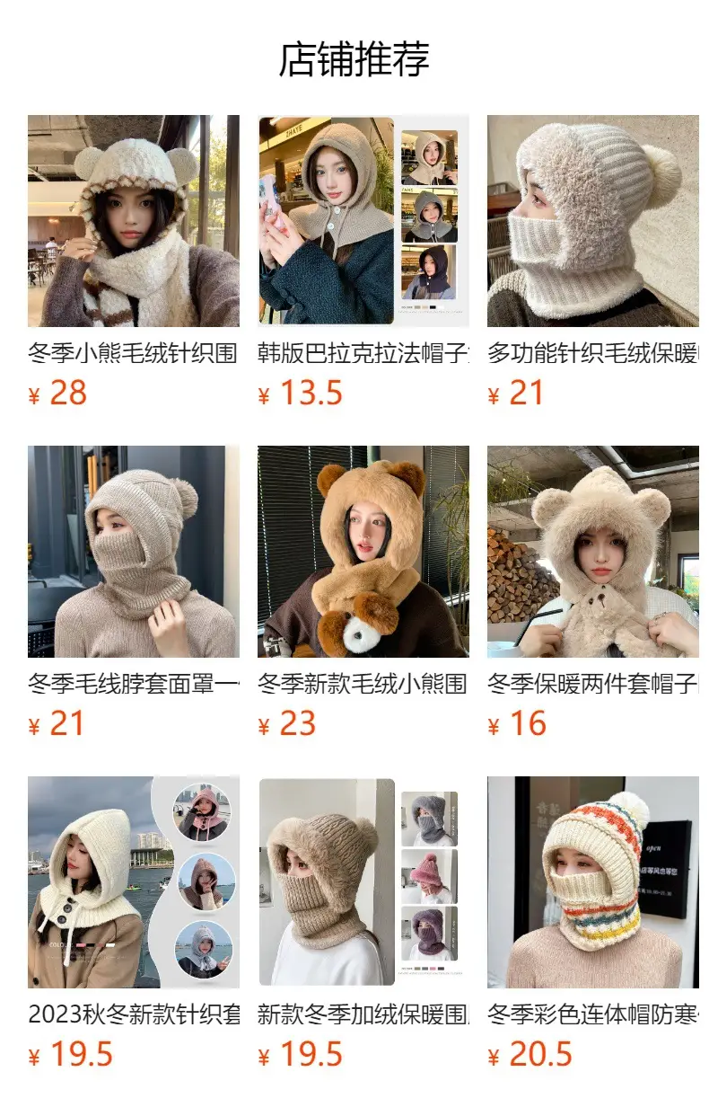 Winter Knitted Neck Sleeve Hat with Duck Tongue & Warm Ear — feature 16