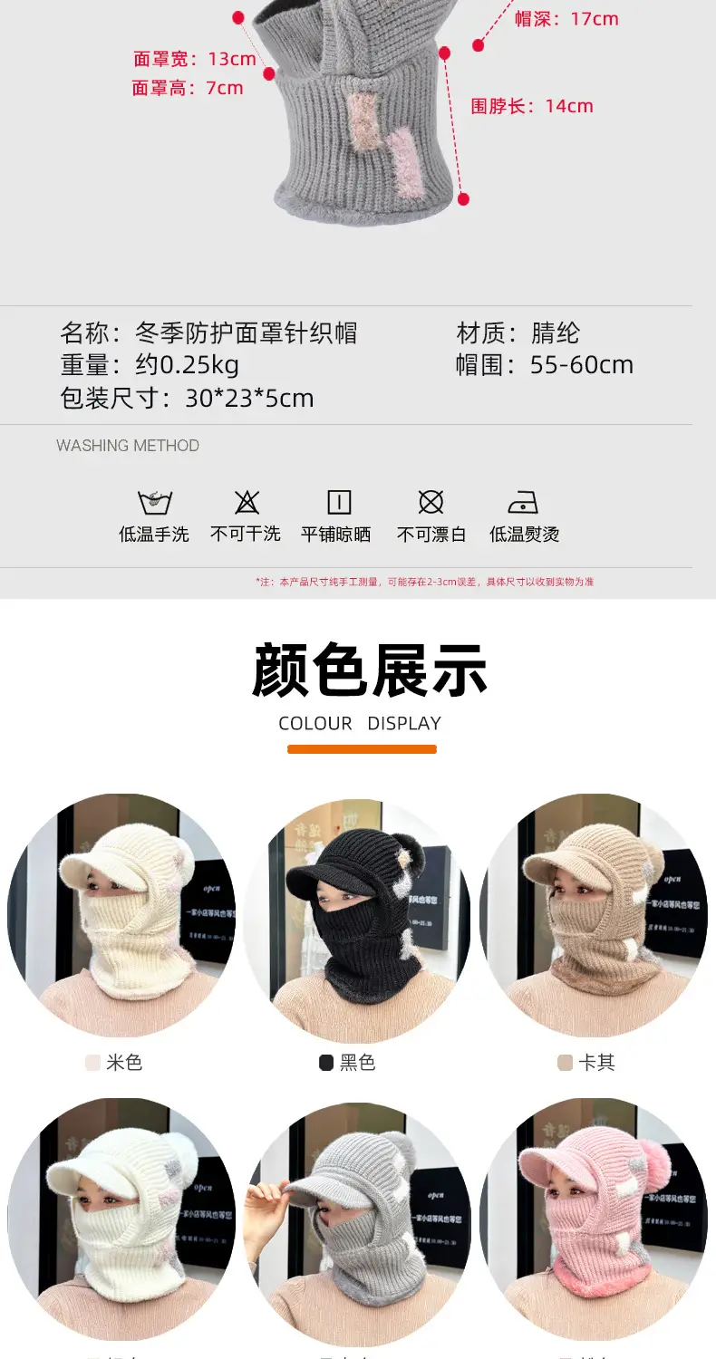 Winter Knitted Neck Sleeve Hat with Duck Tongue & Warm Ear — feature 4