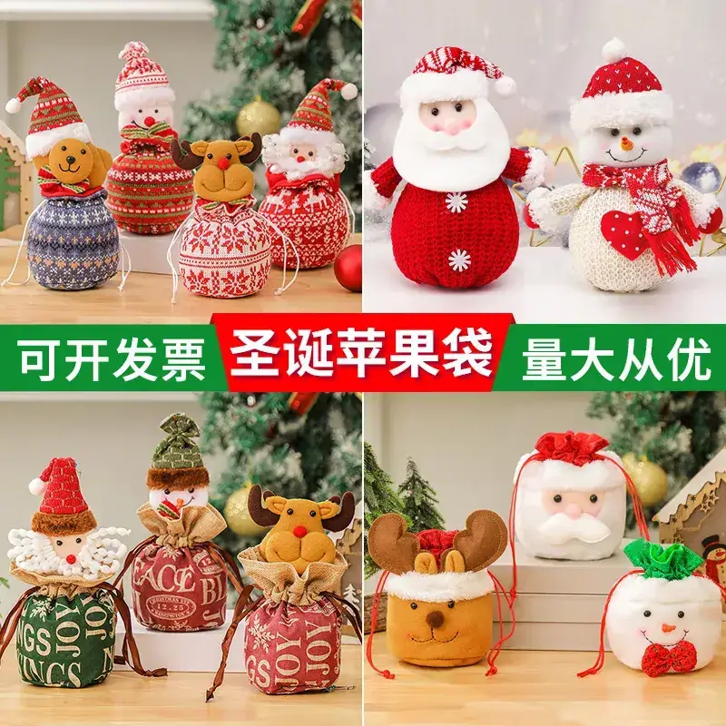 Christmas Tree Decorative Bag Red Green Apple Design - Image 69