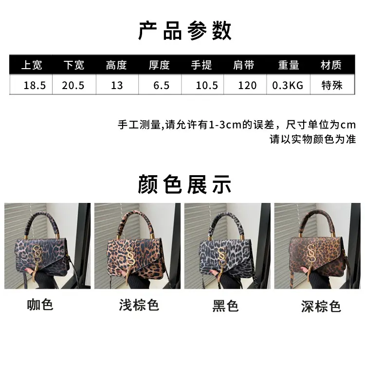 Leopard Print Shoulder Bag for Women 2024 — feature 3