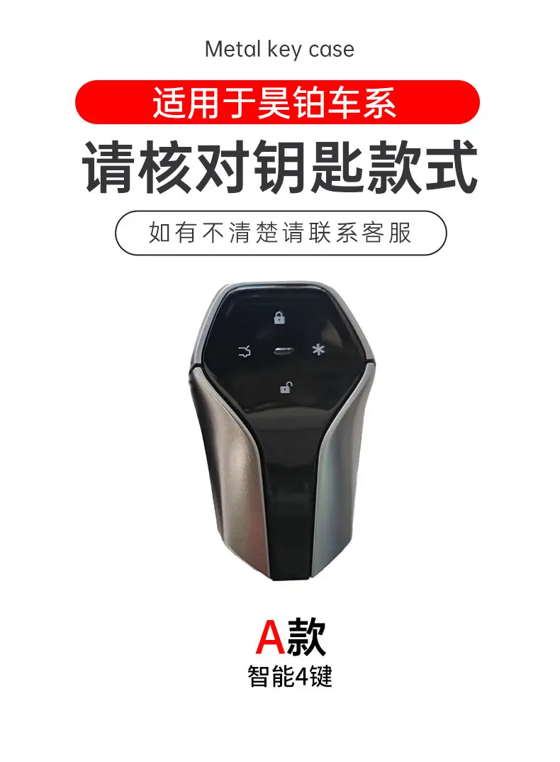 Hao platinum key cover special Hao platinum HT Hao platinum gt car Ean HyperGT buckle high-grade all-inclusive 2023 new — feature 1