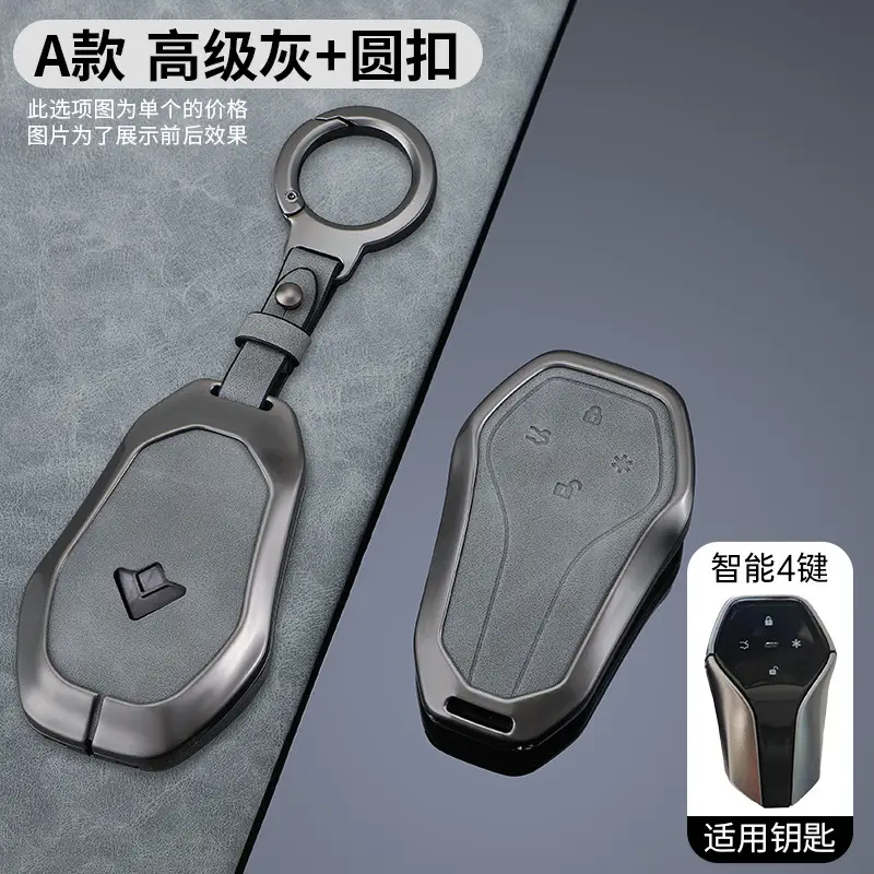 Hao platinum key cover special Hao platinum HT Hao platinum gt car Ean HyperGT buckle high-grade all-inclusive 2023 new