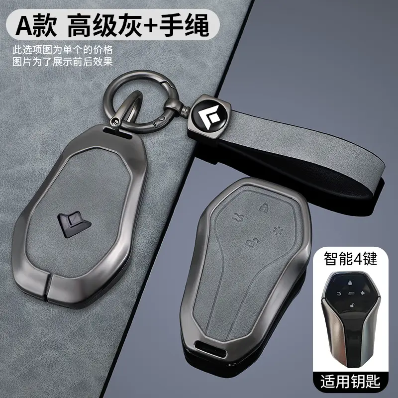 Hao platinum key cover special Hao platinum HT Hao platinum gt car Ean HyperGT buckle high-grade all-inclusive 2023 new