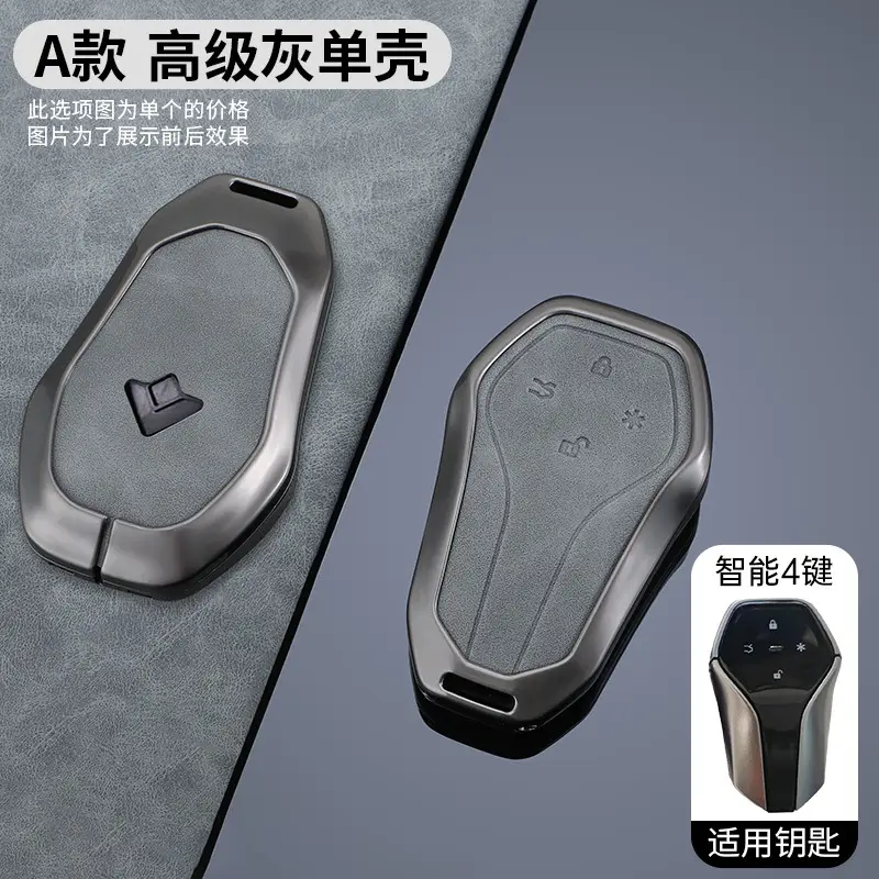 Hao platinum key cover special Hao platinum HT Hao platinum gt car Ean HyperGT buckle high-grade all-inclusive 2023 new