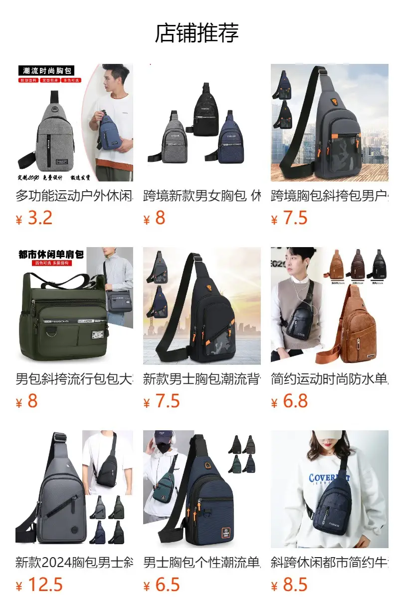 Black Leather Chest Bag for Men Crossbody Shoulder — feature 1