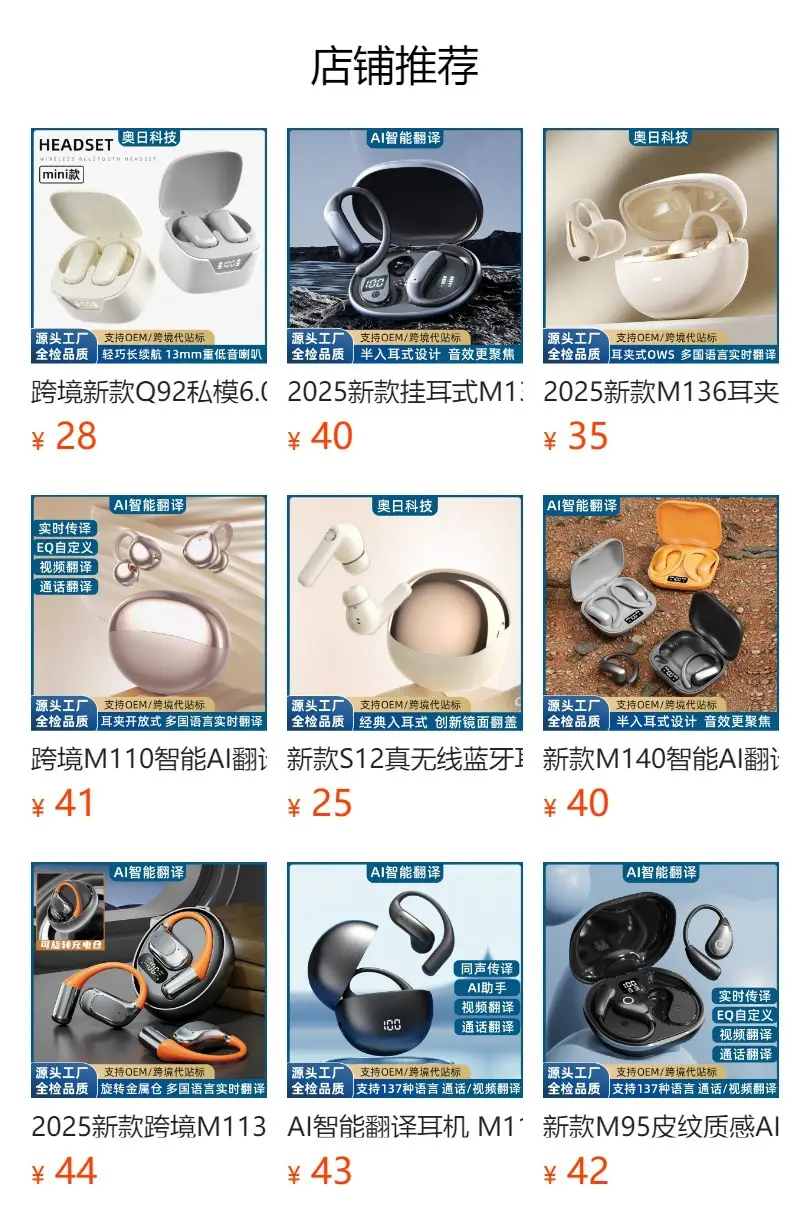 Bluetooth Headset Ultra Small Wireless No Sense to Wear — feature 1