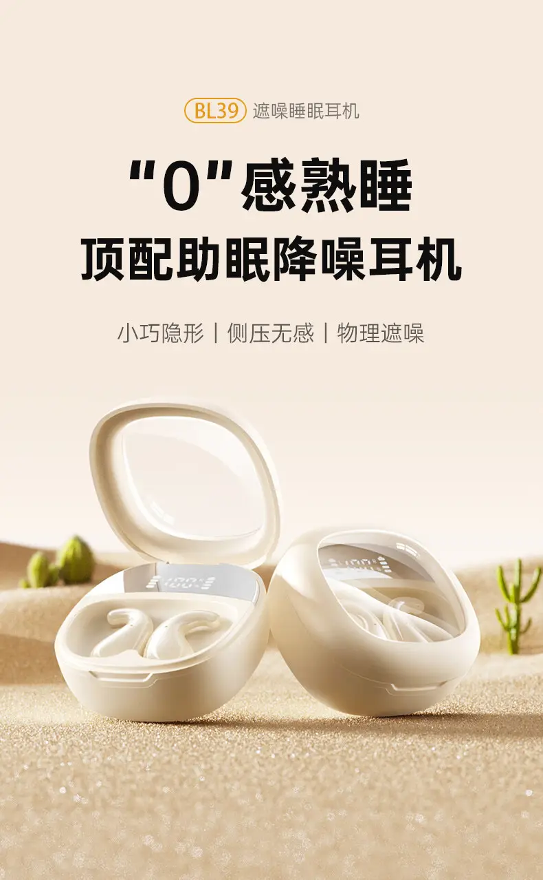 Bluetooth Headset Ultra Small Wireless No Sense to Wear — feature 9