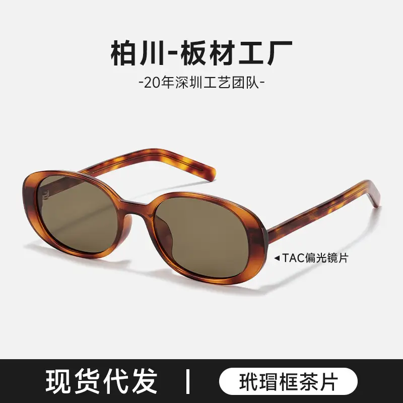 Fakem Plate Sunglasses Women UV Bc58255