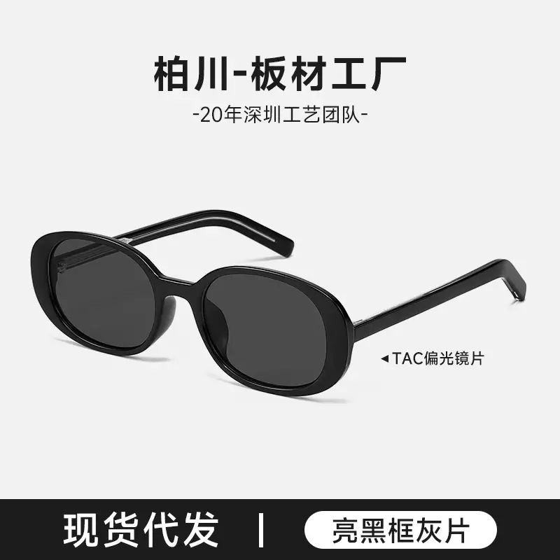 Fakem Plate Sunglasses Women UV Bc58255 - Image 2