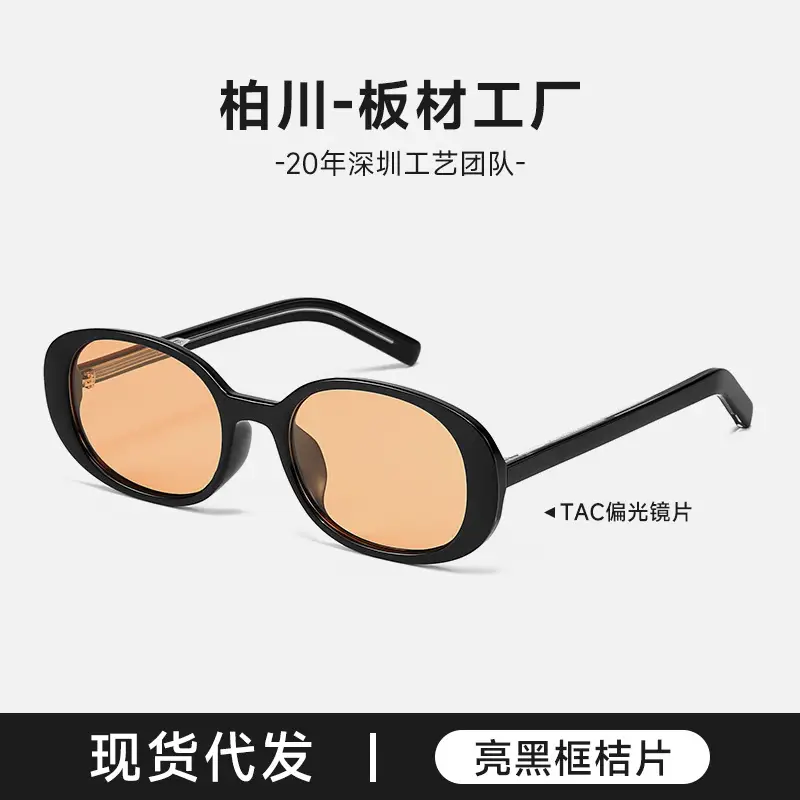 Fakem Plate Sunglasses Women UV Bc58255 - Image 6