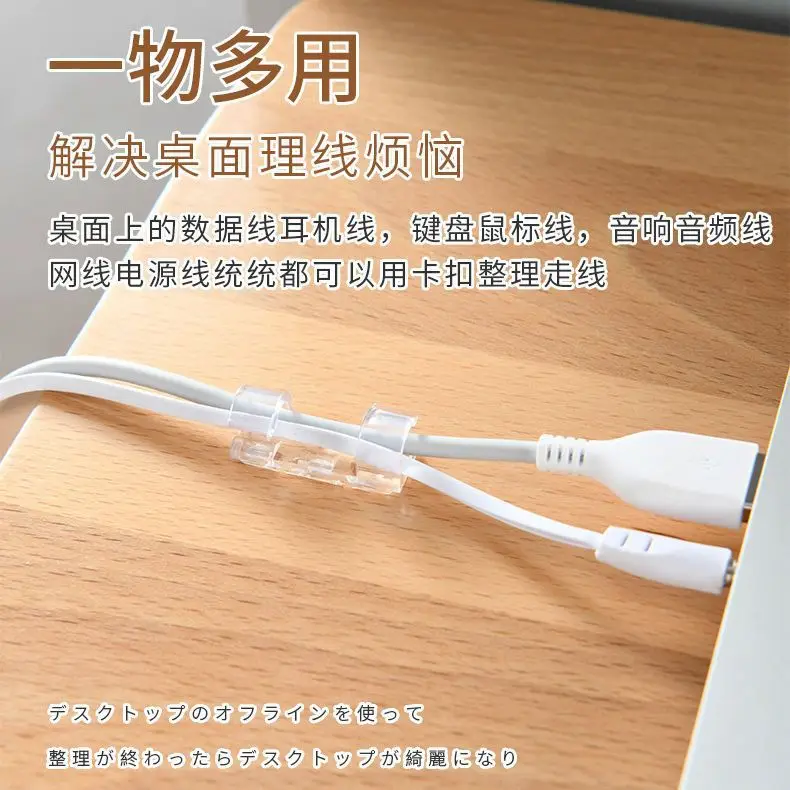 Cable Organizer, Wire Holder, No-Drill Self-Adhesive Cable Clip, Desktop Data Cable Management Tool, Storage Solution