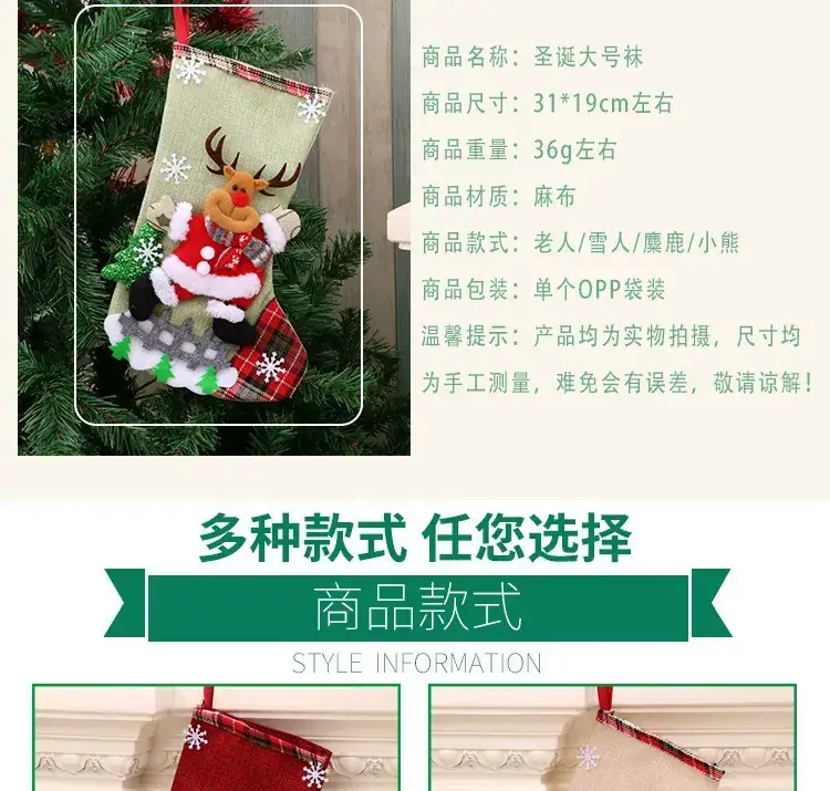 New Cross Border Linen Christmas Stockings 31cm — feature 2