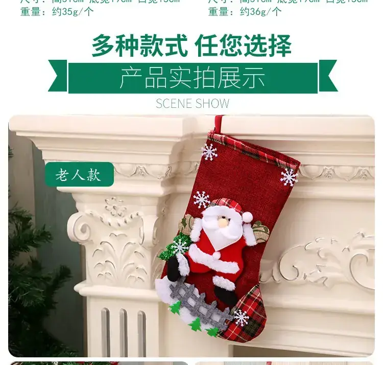 New Cross Border Linen Christmas Stockings 31cm — feature 4