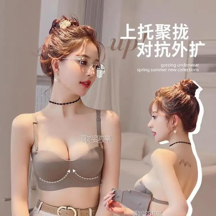Half Cup Traceless Underwear Women's Small Chest Gathering Large Shoulder-less Thickened Parammary Anti-sagging Rimless Bra