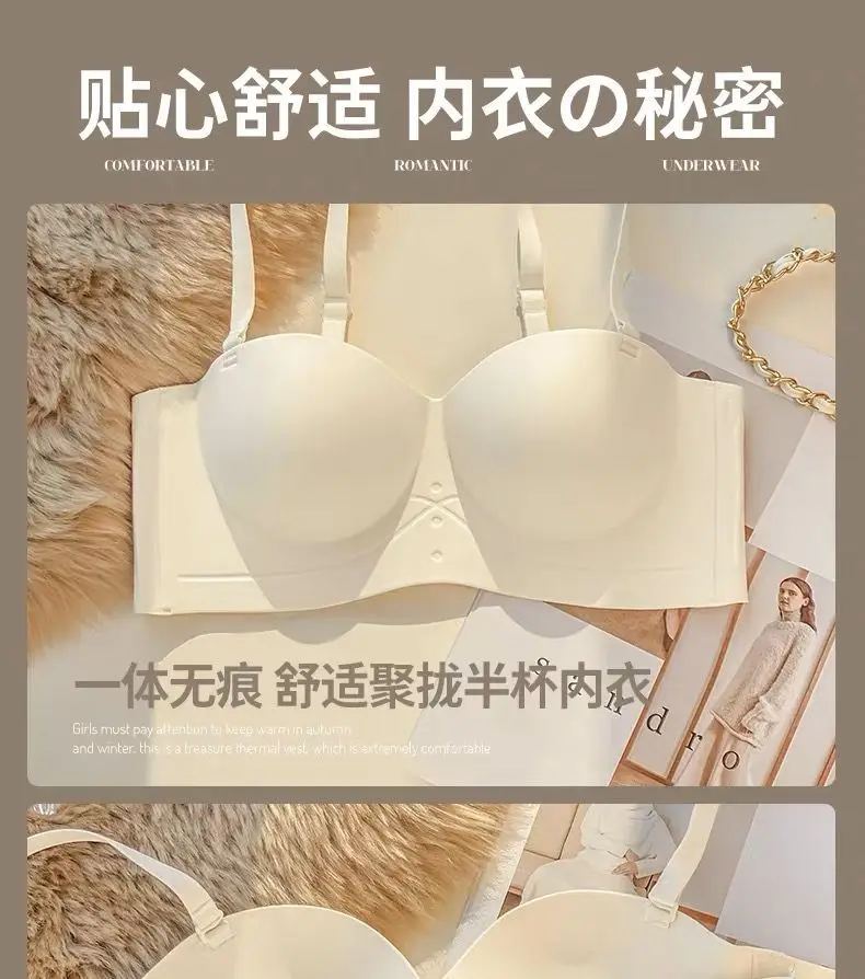 Half Cup Traceless Underwear Women's Small Chest Gathering Large Shoulder-less Thickened Parammary Anti-sagging Rimless Bra — feature 9