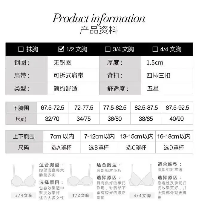Half Cup Traceless Underwear Women's Small Chest Gathering Large Shoulder-less Thickened Parammary Anti-sagging Rimless Bra — feature 11