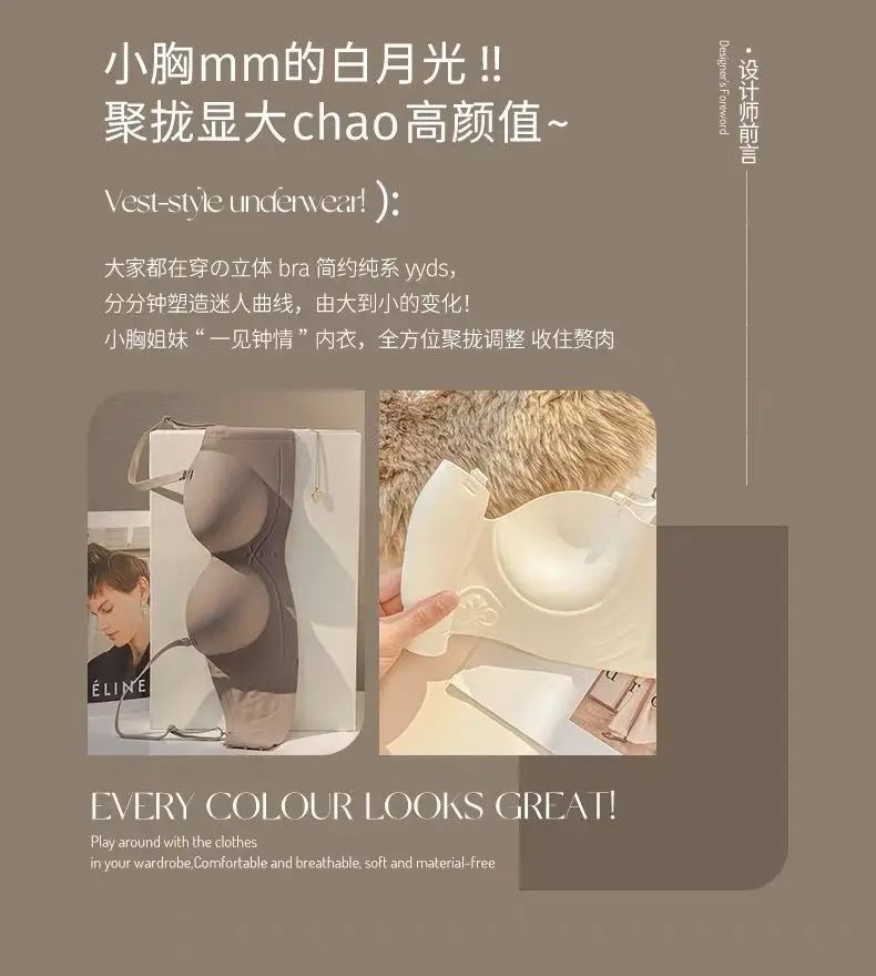 Half Cup Traceless Underwear Women's Small Chest Gathering Large Shoulder-less Thickened Parammary Anti-sagging Rimless Bra — feature 2