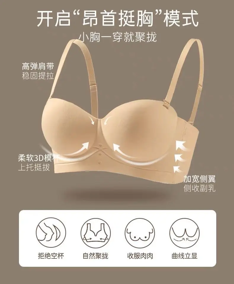 Half Cup Traceless Underwear Women's Small Chest Gathering Large Shoulder-less Thickened Parammary Anti-sagging Rimless Bra — feature 5