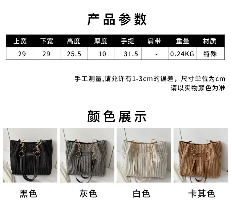 Light Grey Ribbed Shoulder Bag for Women — feature 1