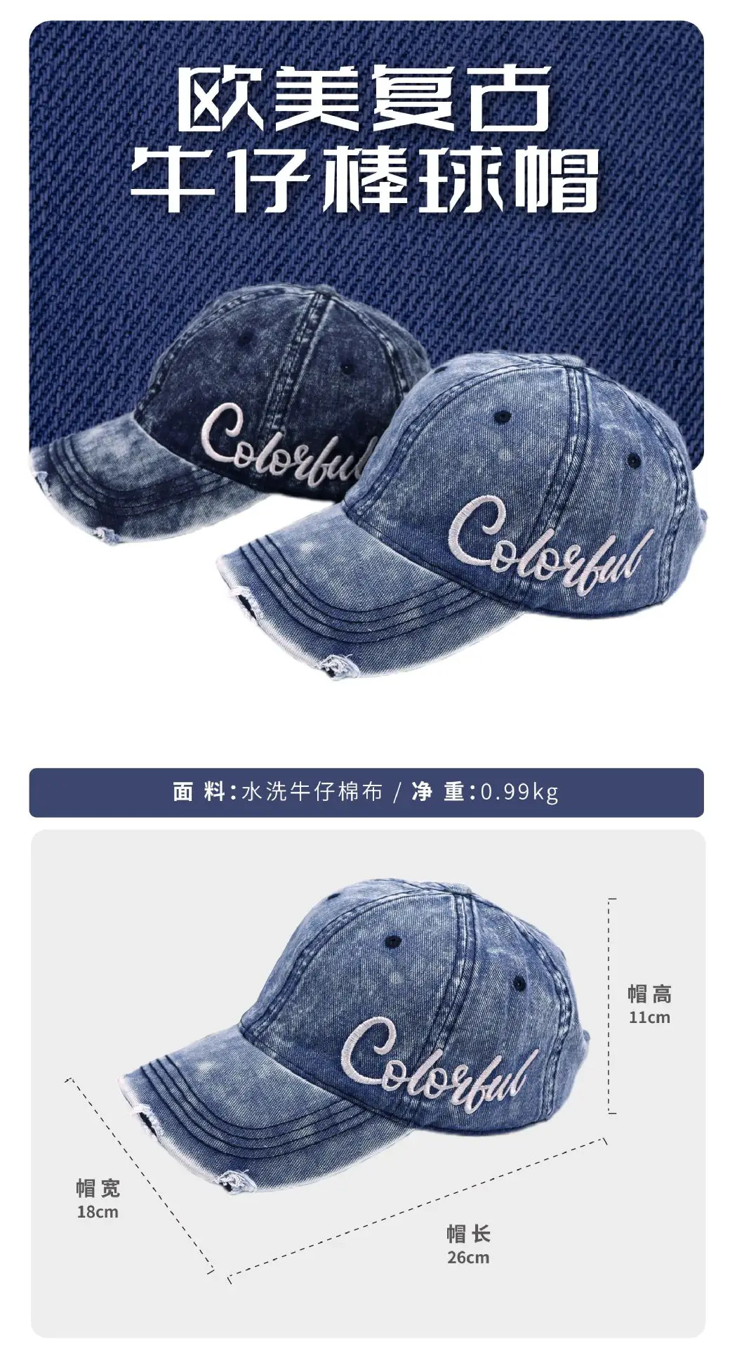 Women Denim Washed Cap with "Colorful" Embroidery — feature 2