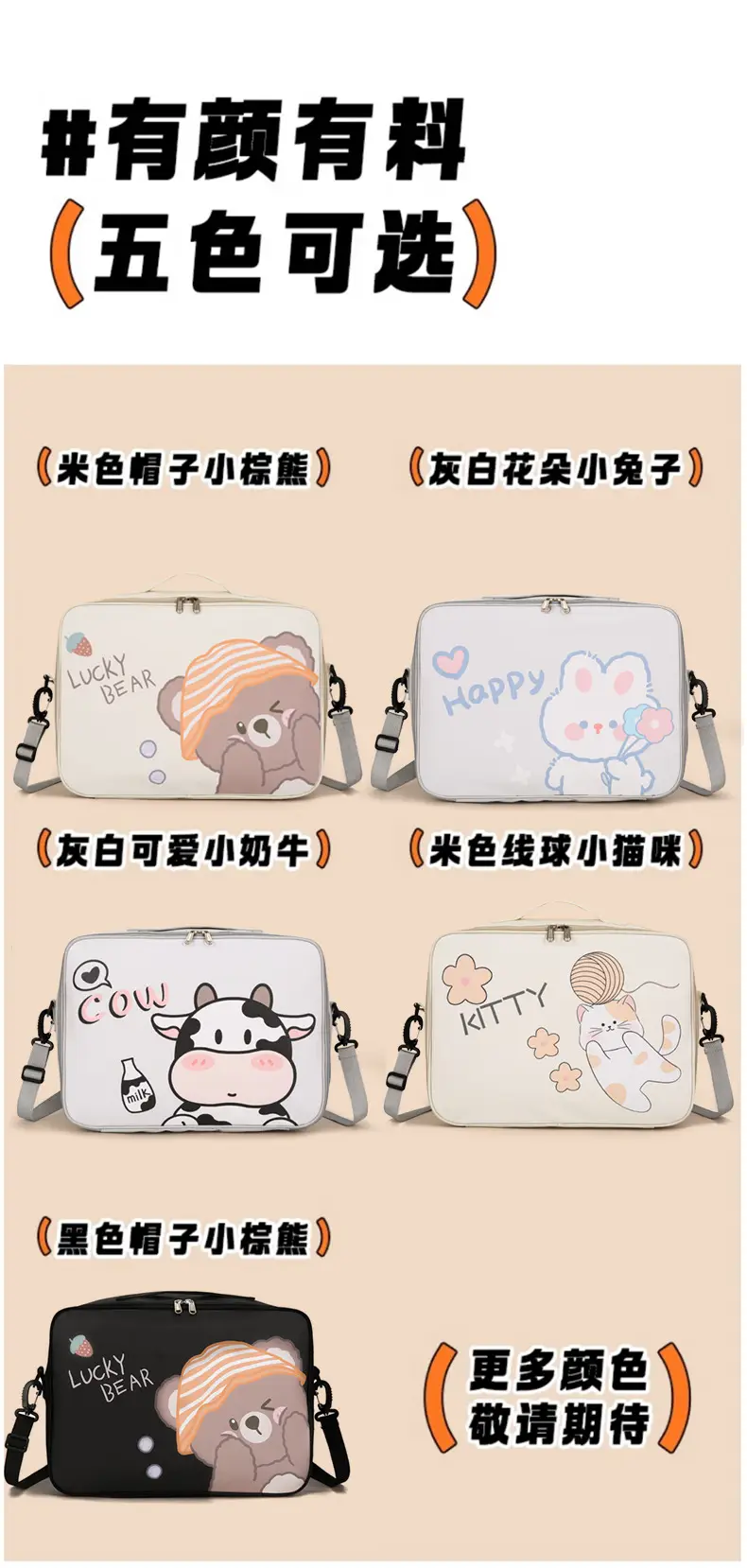 Cute Bear Print Large Capacity Travel Bag — feature 15