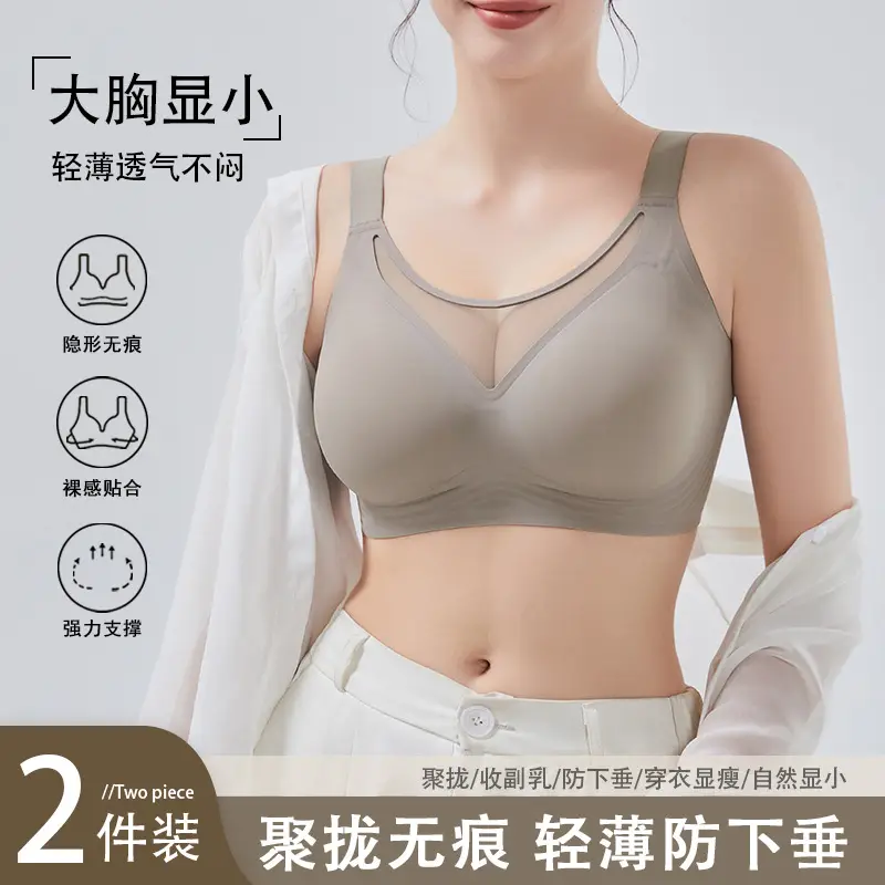 Breathable Mesh Seamless Women's Underwear That Makes Large Breasts Appear Smaller, with Soft Support to Gather Side Breasts, Comfortable and Soft, Plus-Size Bras Wholesale
