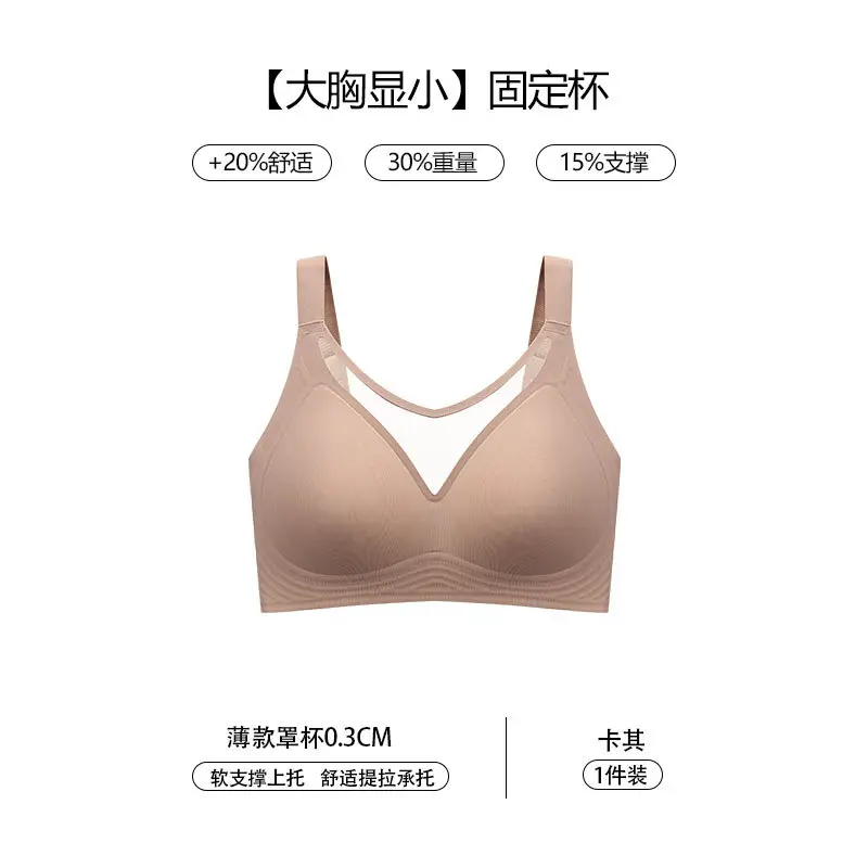 Breathable Mesh Seamless Women's Underwear That Makes Large Breasts Appear Smaller, with Soft Support to Gather Side Breasts, Comfortable and Soft, Plus-Size Bras Wholesale