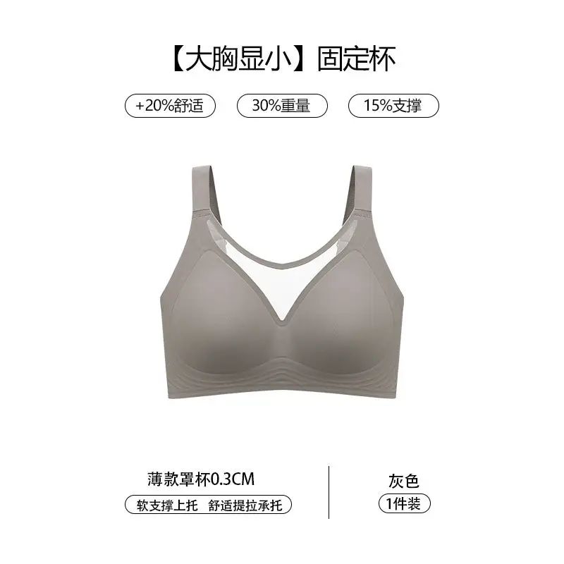 Breathable Mesh Seamless Women's Underwear That Makes Large Breasts Appear Smaller, with Soft Support to Gather Side Breasts, Comfortable and Soft, Plus-Size Bras Wholesale