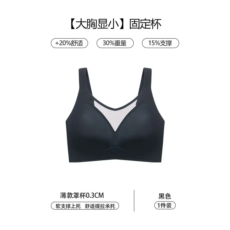 Breathable Mesh Seamless Women's Underwear That Makes Large Breasts Appear Smaller, with Soft Support to Gather Side Breasts, Comfortable and Soft, Plus-Size Bras Wholesale