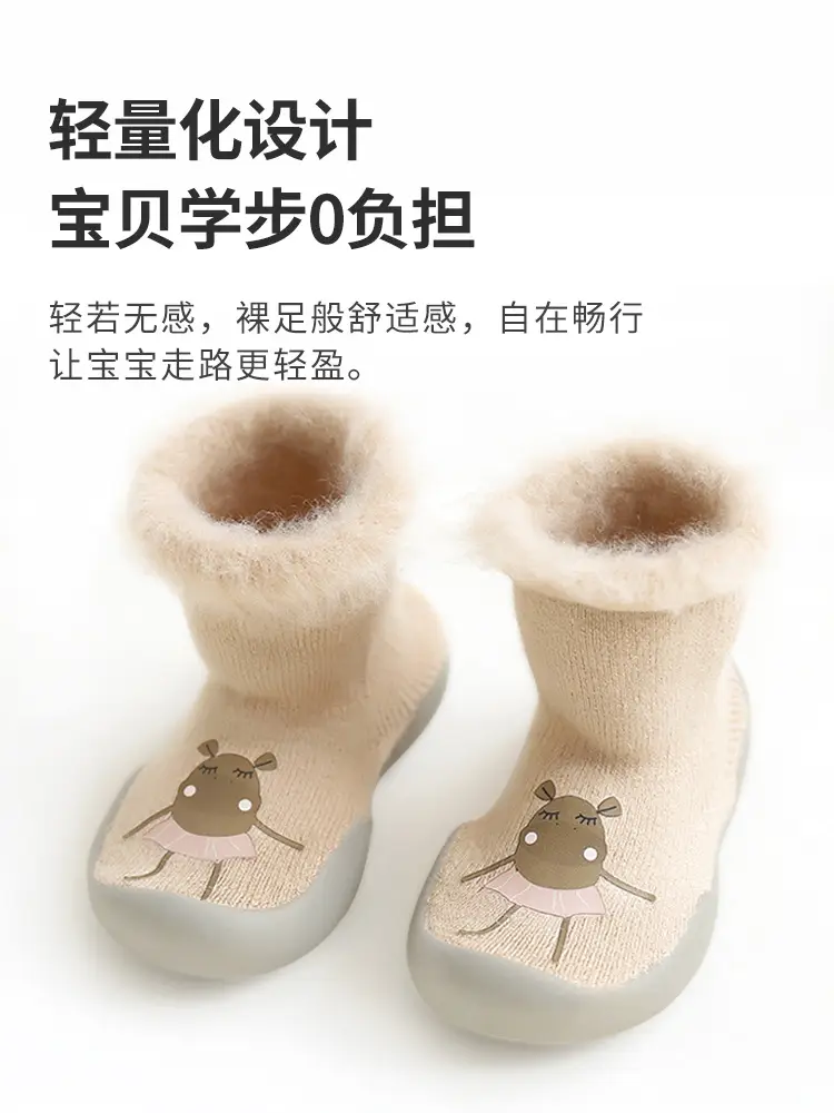 Winter Non-Slip Fleece Socks & Shoes for Kids