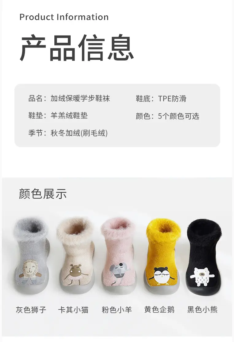 Winter Non-Slip Fleece Socks & Shoes for Kids — feature 10