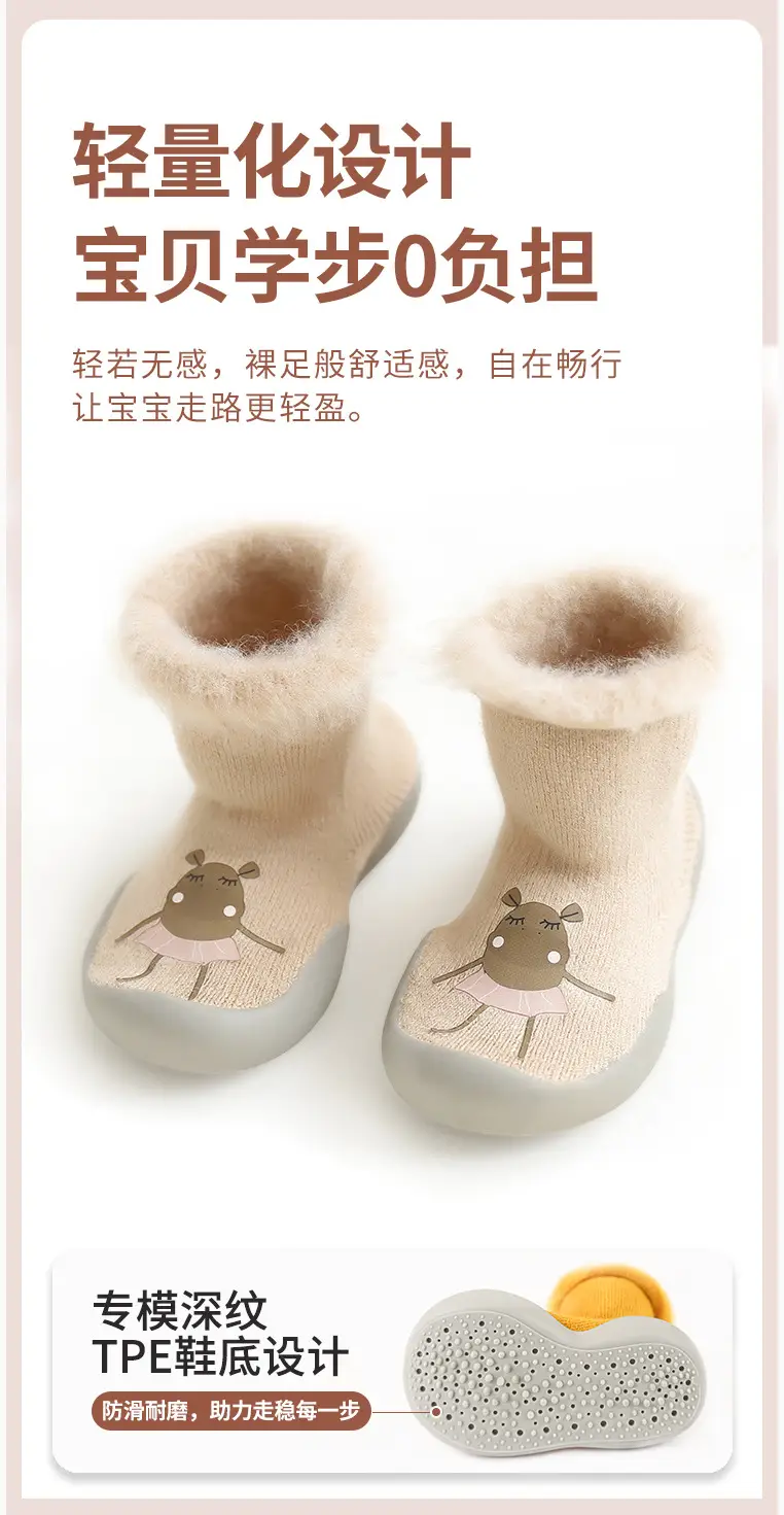 Winter Non-Slip Fleece Socks & Shoes for Kids — feature 6